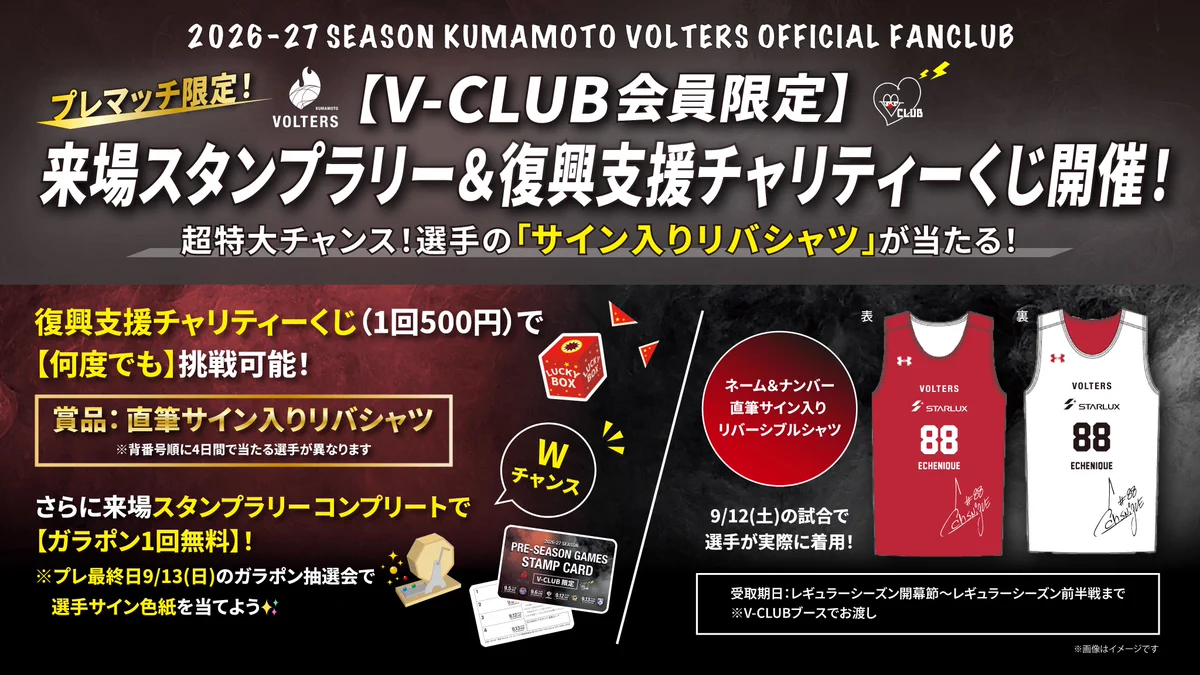 熊本ヴォルターズ☆選手のサイン入りTシャツ ☆アンダーアーマー 熊本