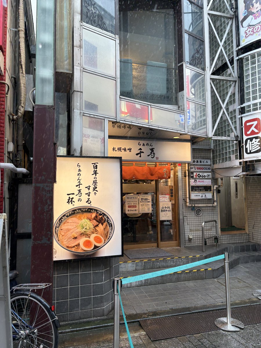 uenookachi's tweet photo. 本日のランチ
らぁめん千寿 御徒町店@上野御徒町

🌏 東京都台東区上野4-2-5 美濃里ビル 1F

札幌味噌ラーメンの名店「すみれ」で修業した店主が営む人気ラーメン店が御徒町に進出!!!

松坂屋の北海道物産展、ジンギスカンのだるまといい、北海道→上野がトレンドのひとつになっているのか!?!?✈️🐏🍣🍦

などと考えながらトツゲキ🍜🐈💨💨

雨の降る14:30頃...行列とまではいかないまでも、待ちができておりました。

今日は初訪につき〜
特製味そらぁめん（並）をチョイス。

無料で小ライスのサービスがありましたが我慢。

熱気の溢れる店内で待つ事数分。

からの着丼🤗🤗🤗

おおぉ〜!!!

中々のインパクト。

ラードで覆われたスープはアツアツ。まろやかコクあり濃厚味噌でパンチが効いていて美味い🤛

黄色い中太??ちぢれ麺もスープが絡み良き。

トッピングは炙りコロチャー（デカい）に豚バラのチャーシューで肉い！美味い！脂い！

もやしとねぎが脂質多めの一杯のバランスを整えてくれます✨

＆卓上の調味料で味変ができるので、飽きずに最後までいただける!!!

ごちそうさまでした★

＃上野 ＃御徒町 ＃ランチ ＃ラーメン