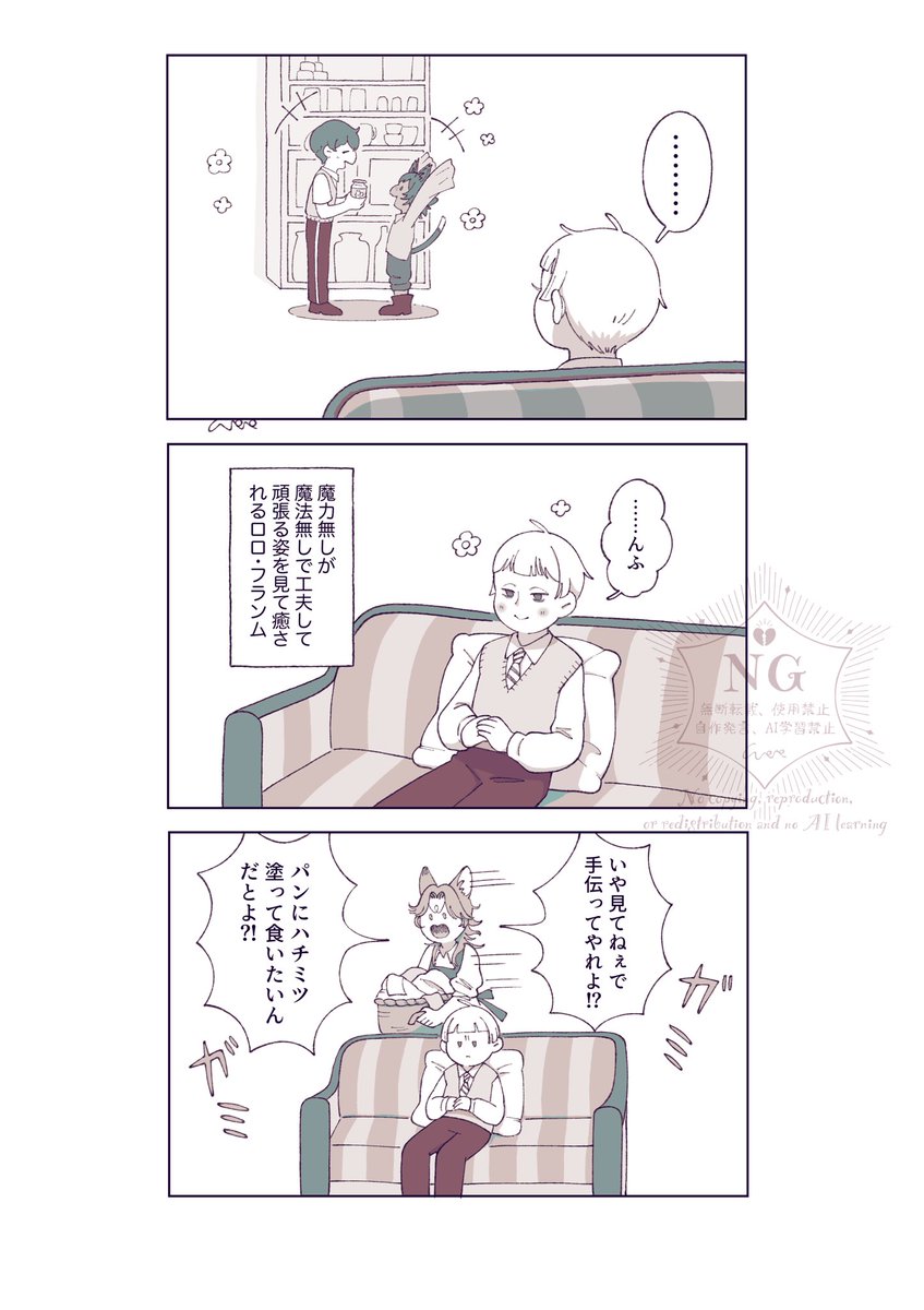 Usa_genom's tweet photo. オンボロ寮の日常系のマンガ✍️
ギデちの怪力説推しです💪🐱 https://t.co/by3MpgShcW