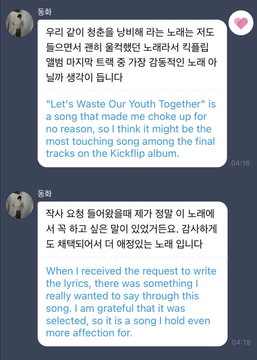 Kickflip_Intl's tweet photo. #Donghwa said on 🫧 that “Waste It All With You” might be the most touching song among all the final tracks on KickFlip album, it made him choked up for no reason and he said there was something he really wanted to say through the lyrics, so he’s even more attached to this song now 🥹💙

#KickFlip #킥플립
#KICKOFFTHEWALL_Pt1
#KickFlipComeback @kickflip_jype