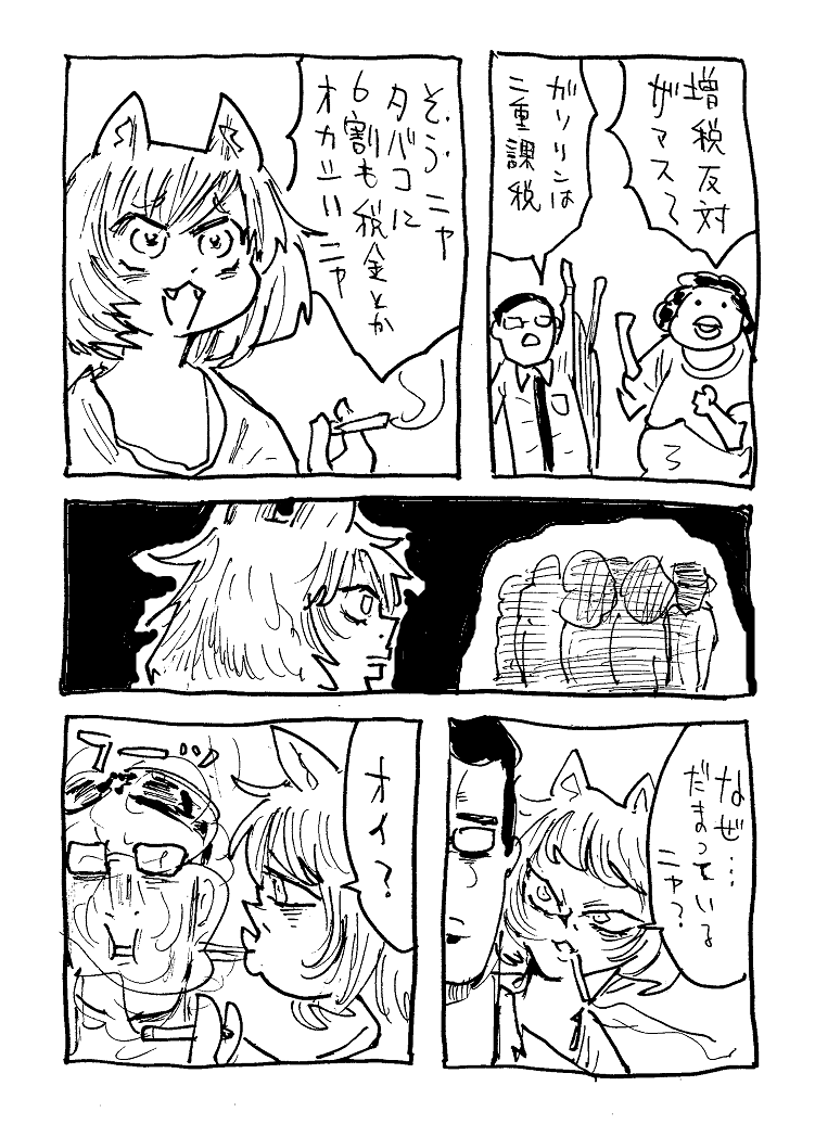 gokurezi's tweet photo. タバコなんて税金吸ってるようなモンじゃろ https://t.co/qi2F7y5arM