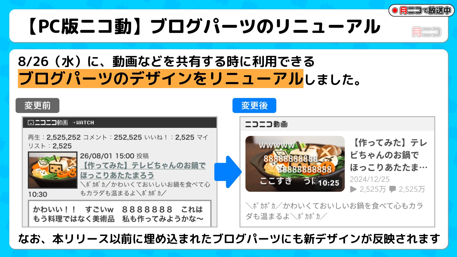 ニコニコ窓口担当 on X: 