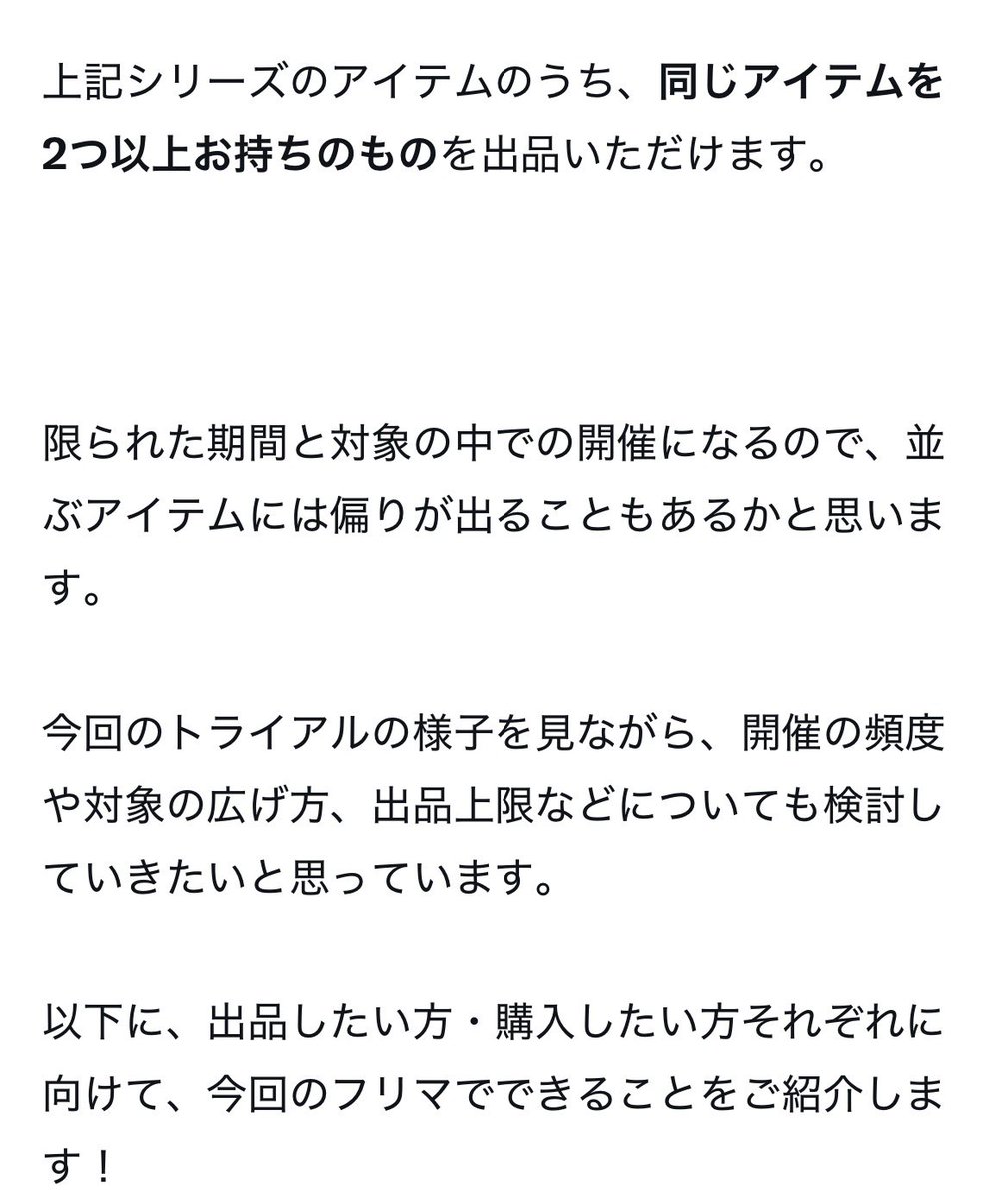 uzu_topia's tweet photo. 改めて説明。
ガチャフリマ開催日
9月14日昼から21日11時59分まで。
フリマ対象は下記の過去ガチャのみ‼
と2つ以上持っている方が出品できる。
つまり、、、
このガチャを過去たくさん回してない
or課金していないユーザーは
対象外。
だそうです。
 #Avvy https://t.co/MuBowZnNc6