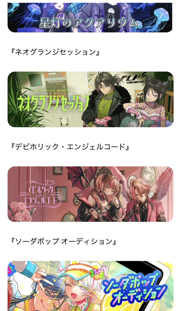 uzu_topia's tweet photo. 改めて説明。
ガチャフリマ開催日
9月14日昼から21日11時59分まで。
フリマ対象は下記の過去ガチャのみ‼
と2つ以上持っている方が出品できる。
つまり、、、
このガチャを過去たくさん回してない
or課金していないユーザーは
対象外。
だそうです。
 #Avvy https://t.co/MuBowZnNc6