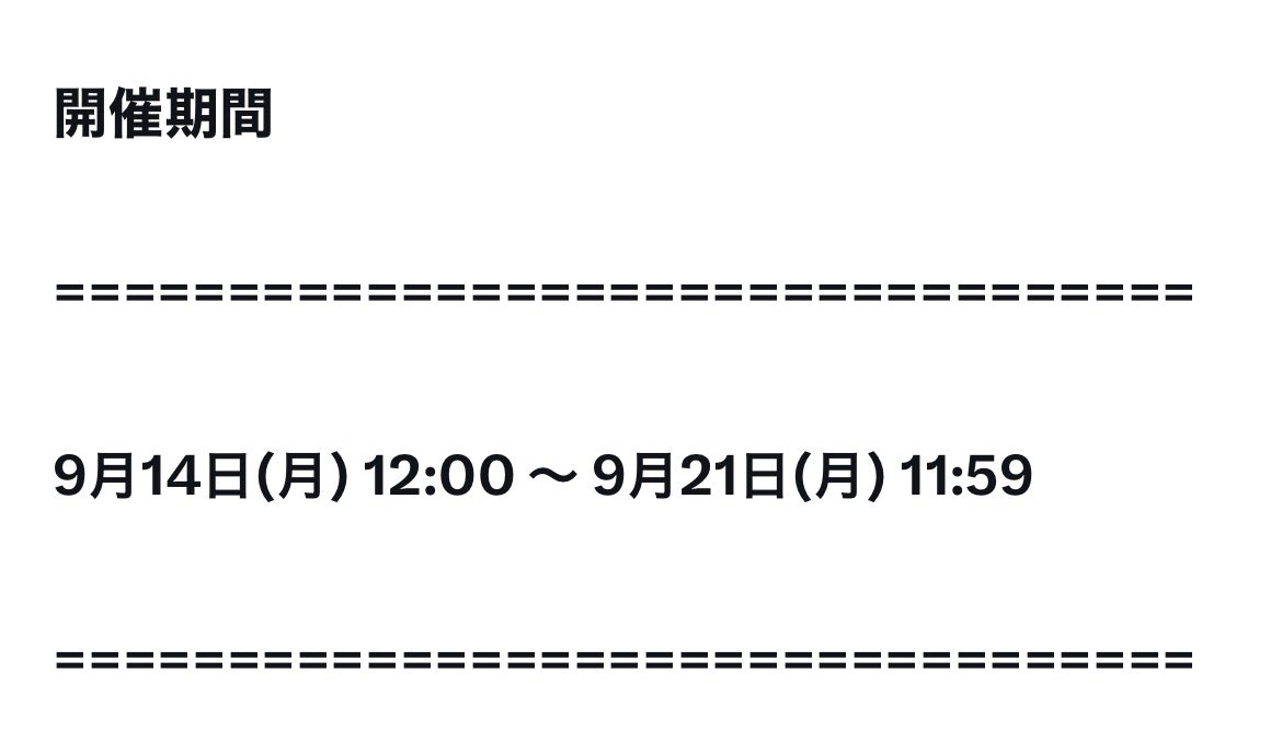 uzu_topia's tweet photo. 改めて説明。
ガチャフリマ開催日
9月14日昼から21日11時59分まで。
フリマ対象は下記の過去ガチャのみ‼
と2つ以上持っている方が出品できる。
つまり、、、
このガチャを過去たくさん回してない
or課金していないユーザーは
対象外。
だそうです。
 #Avvy https://t.co/MuBowZnNc6