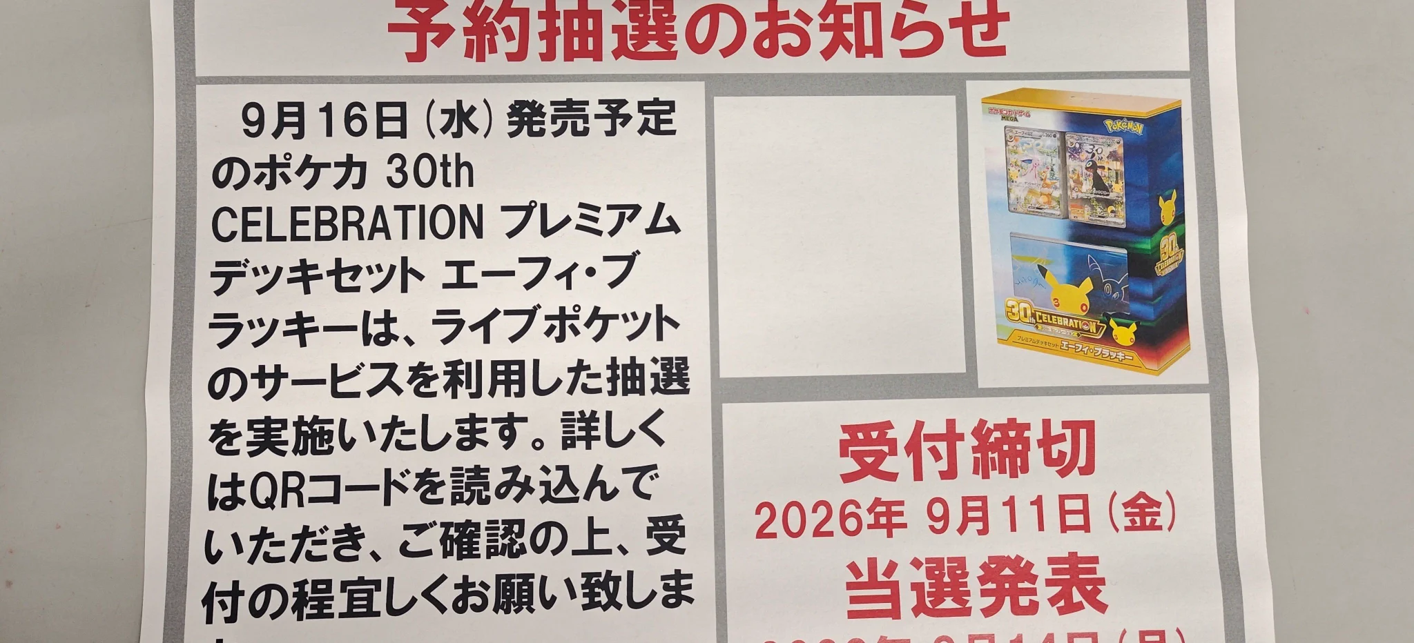 TSUTAYA大安寺店 on X: 