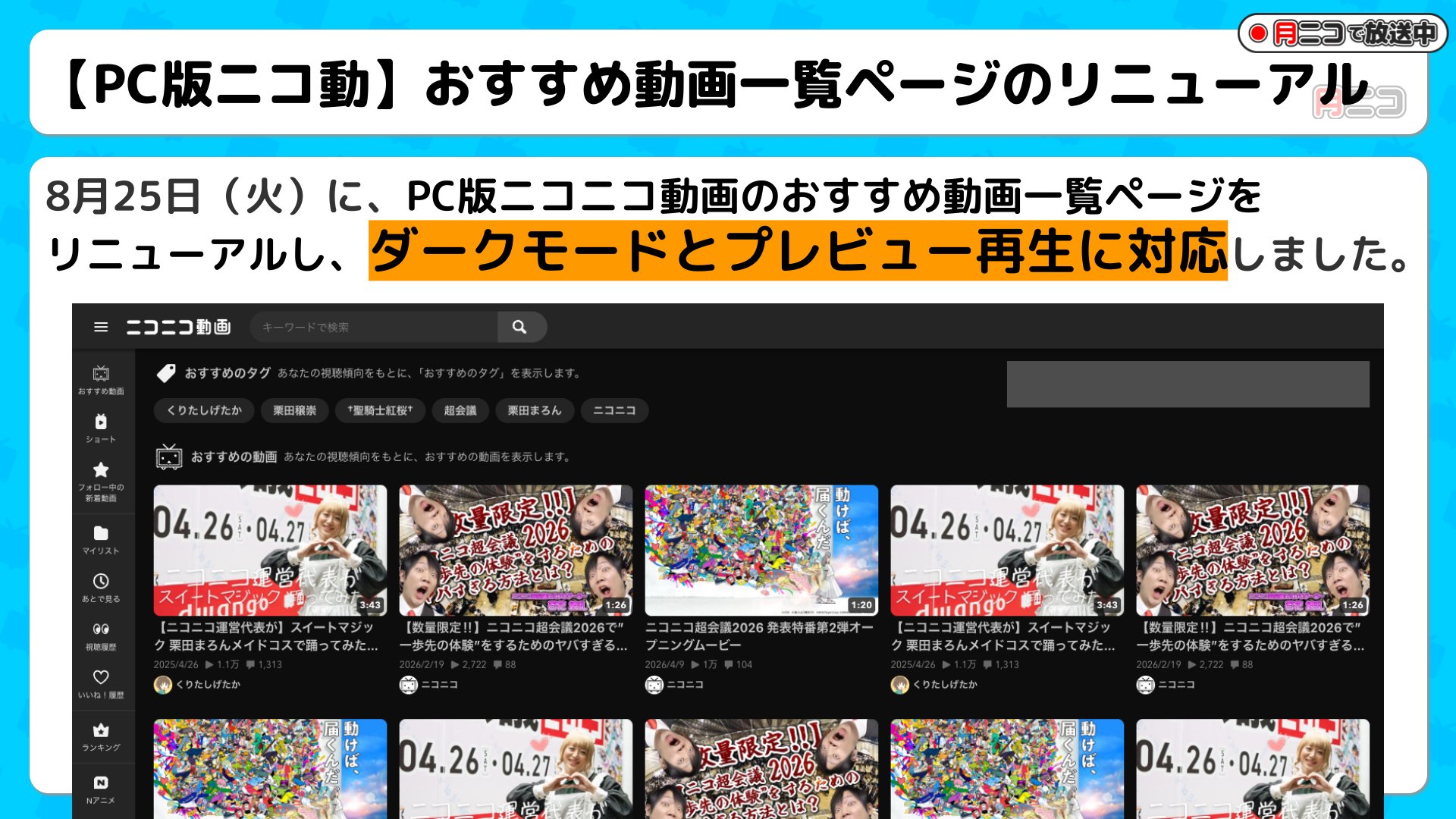 ニコニコ窓口担当 on X: 