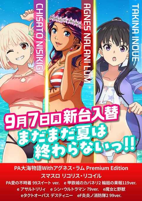 rt0116_yuu's tweet photo. 明日9/9(水)🔥ピックアップ🔥

📌スパークル本店

◉月日ゾロ目✨️
◉トリスタマン来店(S)🔎

☑️😎OC＆過去傾向から...
🎯下二桁ゾロ目/ニブイチ以上
🎯【+α】末尾/サブイチ以上
🎯優秀機種
🎯ニブイチ機種

☑️メモ✍️
🆙️良番なら【末尾ゾロ目】は優先度高め⤴️
さらに【+α末尾】で毎回好結果があるため、抽選遅番でも諦め厳禁🙅‍♂️

📝前回(8/22)
📍末尾ゾロ目
勝率：15/24
平均回転数：6172G
平均差枚数：+1217枚

📍末尾⑤
勝率：14/25
平均回転数：4917G
平均差枚数：+1034枚

🆙️シンプルに【月間・週間オススメ】から狙うのも🙆
🔁週間
からくり
モンハン
ゴッドイーター

🗓️月間
北斗の拳
ジャグラーシ��ーズ

🆙️末尾以外に【優秀機種】【ニブイチ機種】の仕掛けあり👍

(8/22)
✨️優秀機種候補
ウルトラミラクルジャグラー
平均+2129枚(5/5)

✨️ニブイチ候補
ミリオンゴッド　平均-506枚(3/6)
スト6　平均+2628枚(2/3)

🆙️9/7　大型新台入替
パチンコ・スロット最新台導入済‼️

🆙️過去実績はトリスタ公式ブログ・オプチャからチェック📋