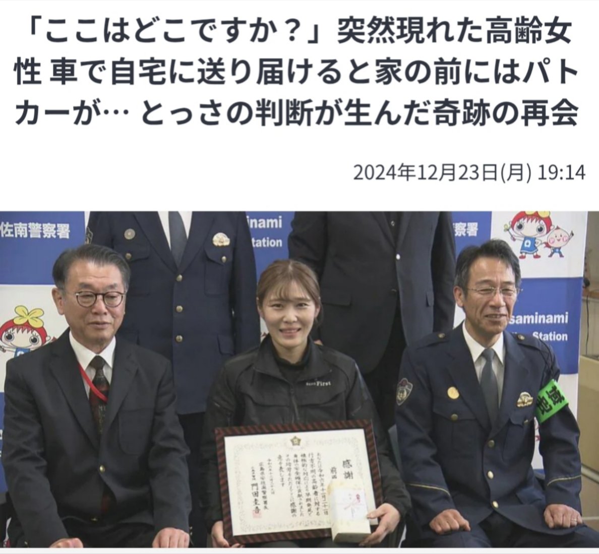 sxzBST's tweet photo. 日本ヤバいなあ。だってトクリュウの勧誘して逮捕された前原里帆って女、二年前には広島県警に表彰されてたんだぜ？こんな女がトクリュウのリクルーターなんて普通思わないじゃん？ https://t.co/B9WmhbAFqA