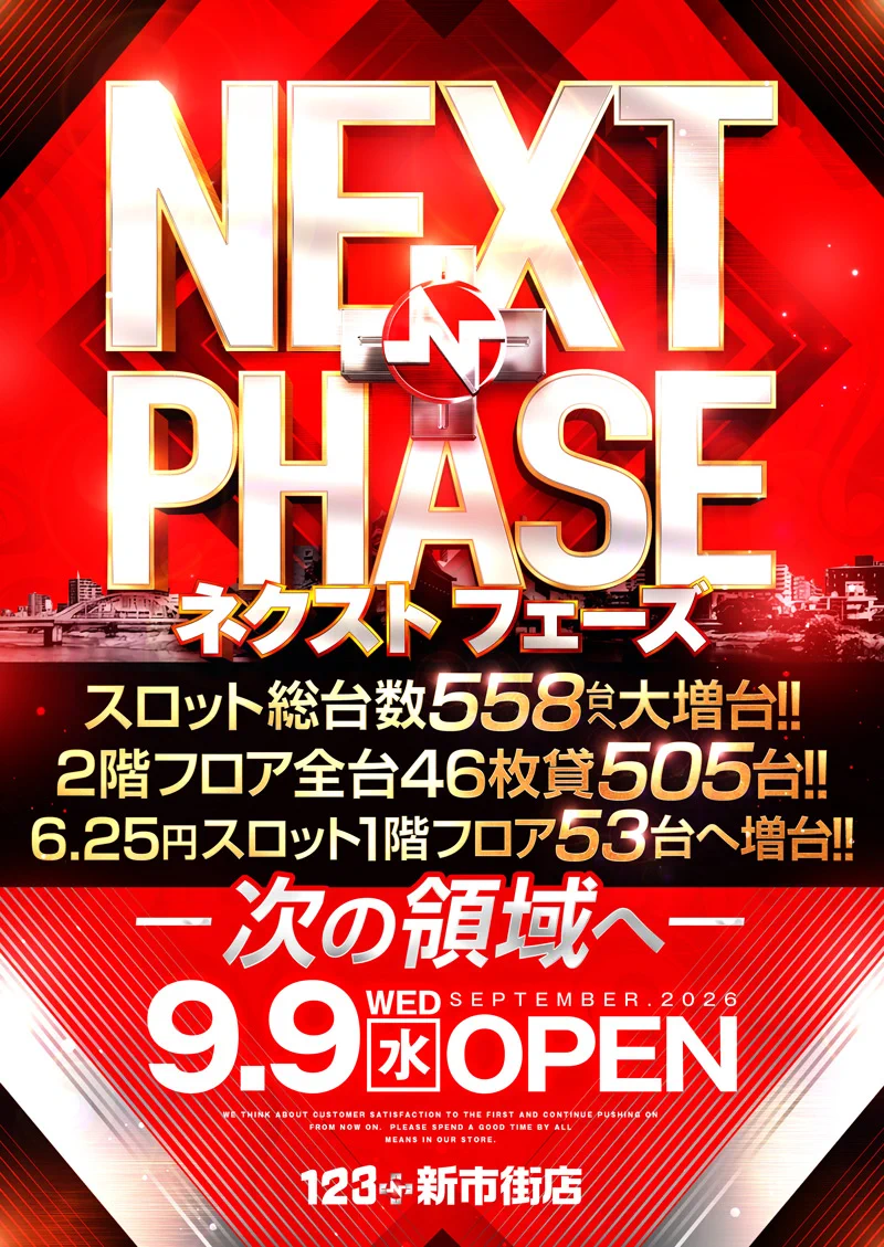 天人（てんびと）熊本パチスロまとめ on X: 