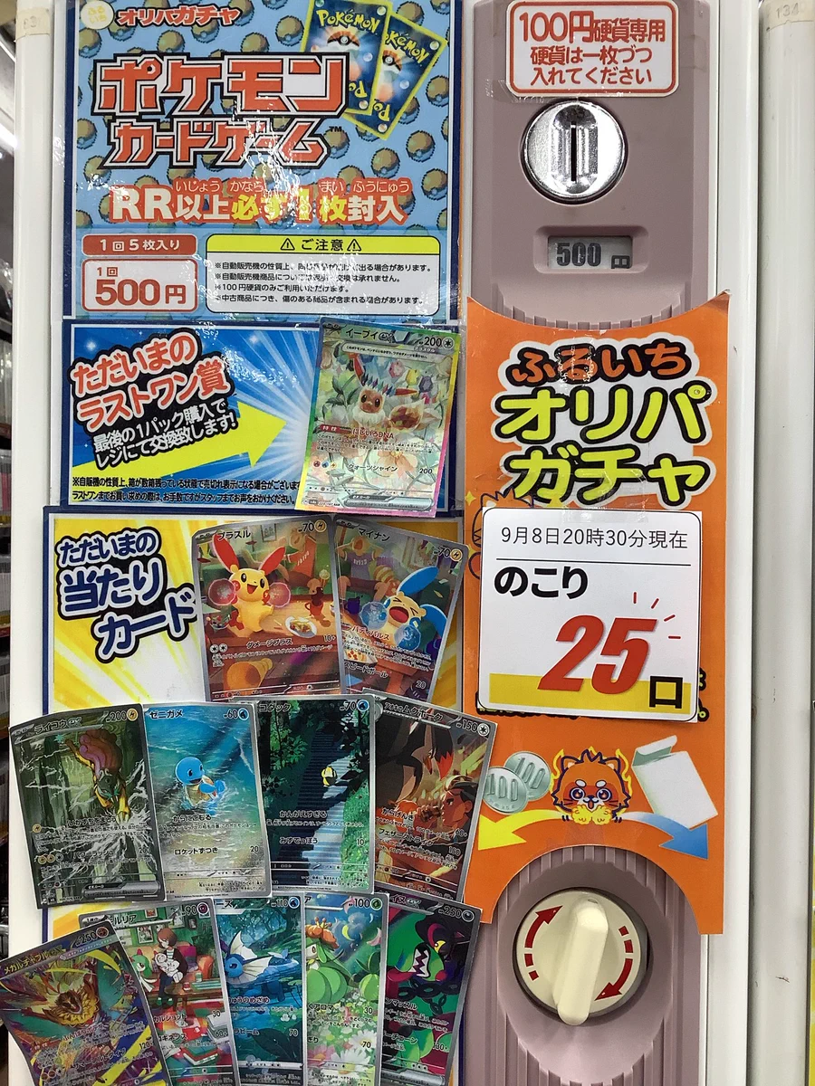 在庫ラスト★北原もも モバガチャ セット　llic Ver. 武道館 古本市場京山店 on X: 