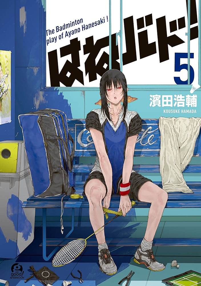 desyoune_san's tweet photo. はねバド！を一気読みしたんですけど、壮絶すぎる母娘関係とか、女女のバカデカ感情とか、そういうのがちゃんとある。

ある上で、やっぱり5巻以降の主人公の『変貌』があまりにもオモロすぎる。ギミックとしてスゴい https://t.co/fmXddqWvFz