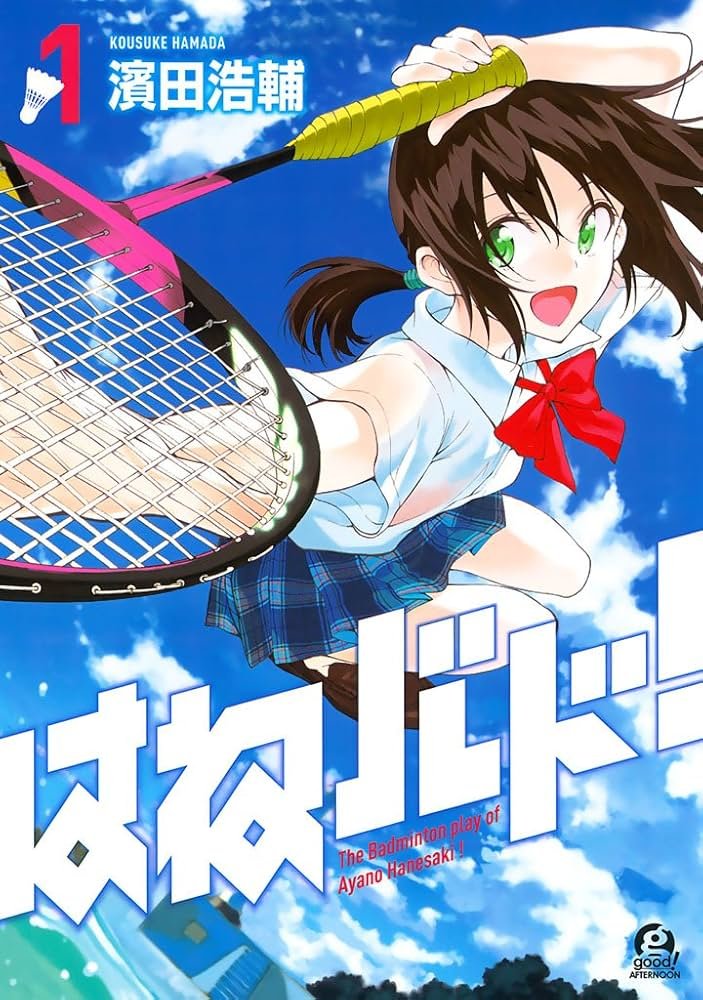 desyoune_san's tweet photo. はねバド！を一気読みしたんですけど、壮絶すぎる母娘関係とか、女女のバカデカ感情とか、そういうのがちゃんとある。

ある上で、やっぱり5巻以降の主人公の『変貌』があまりにもオモロすぎる。ギミックとしてスゴい https://t.co/fmXddqWvFz