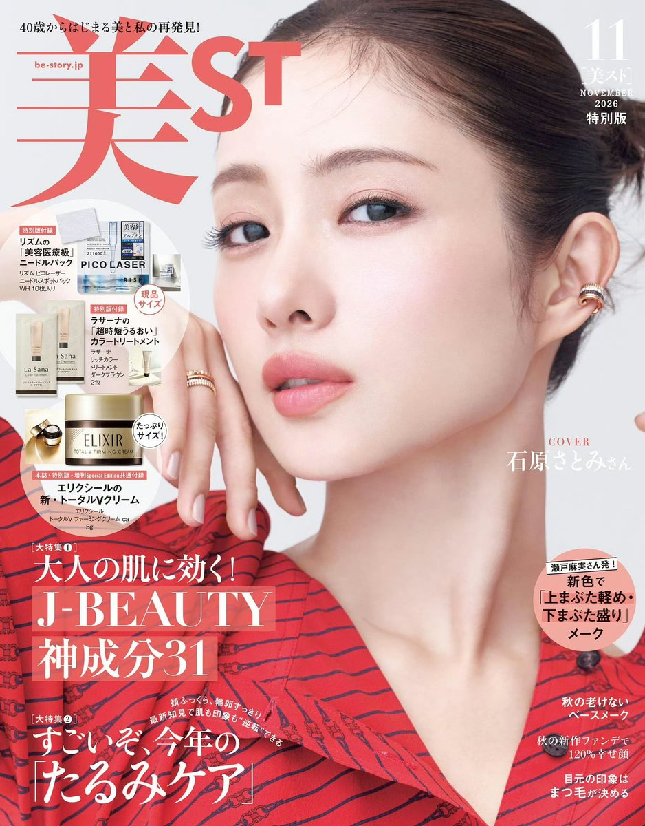 satomitoday's tweet photo. 260908 Ishihara Satomi on the cover of November 2026 issue of 美ST / be story

To be released on September 17

#IshiharaSatomi
#石原さとみ https://t.co/tyGVk2sDr0