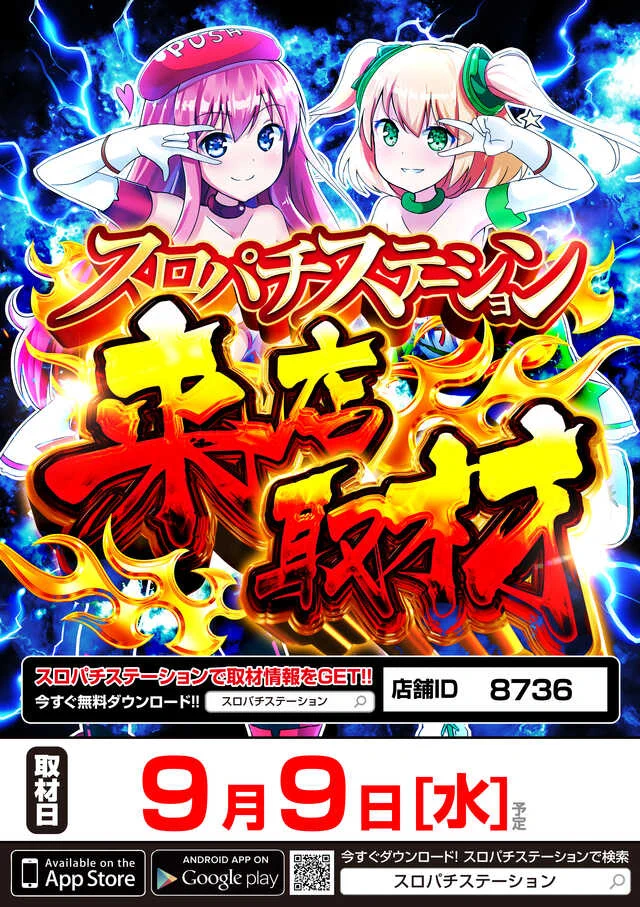 すろっと関西 on X: 