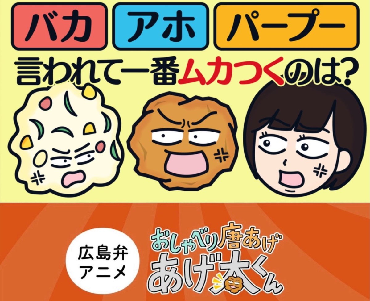 sky4989_'s tweet photo. 「バカ」がいちばんムカつく🤣  ̖́- https://t.co/bUqoNGXSHH
