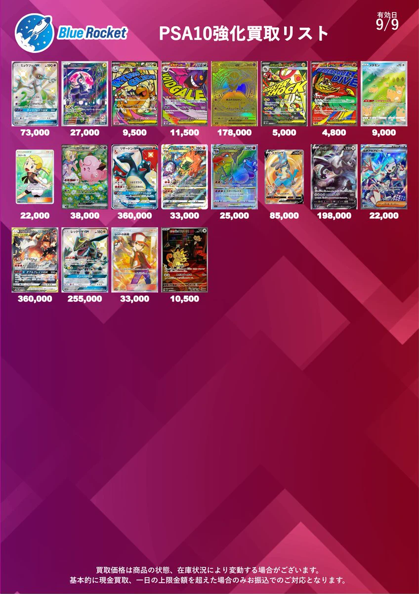 Blue Rocket（ブルロケ）秋葉原店TCGshop on X: 