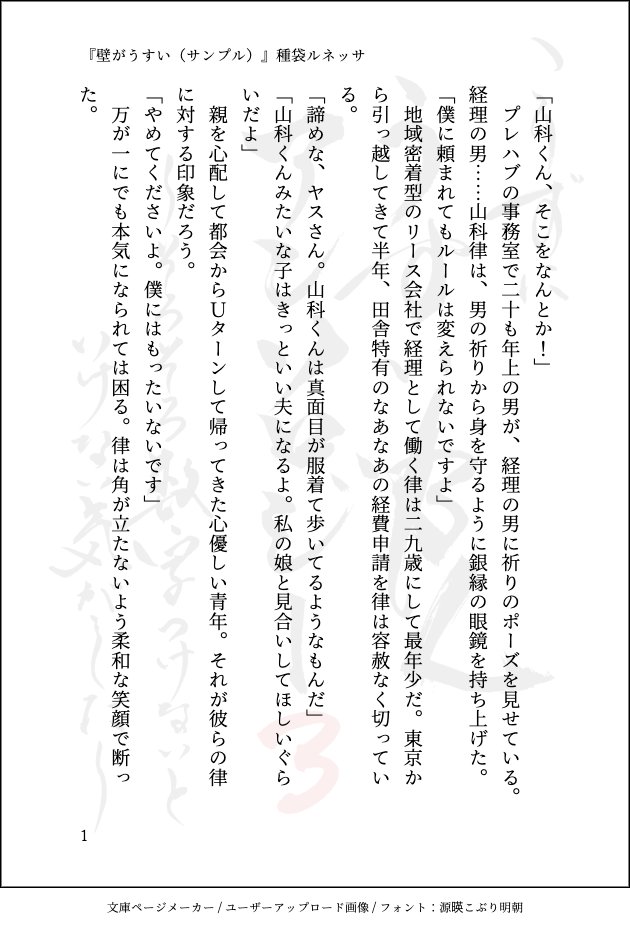 renaissa_a's tweet photo. 種袋ルネッサ『壁がうすい』(1/2) https://t.co/DOgJH7jRt3