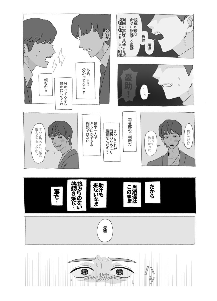o0_0607's tweet photo. 17話の乃木さん視点が見たい https://t.co/dXuNCObJ8t