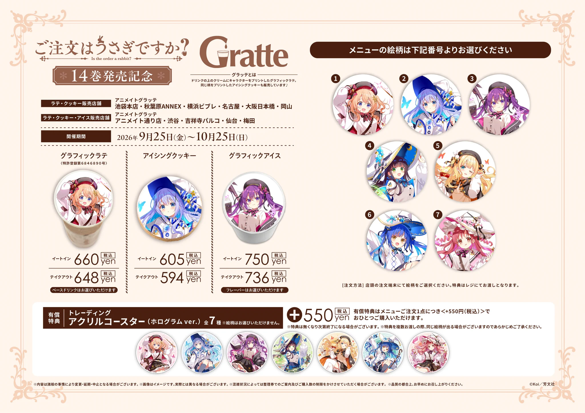 【即日発送・新品未使用】ウルC グラッテ アクリルコースター 鞘師十郎 アニメイトグラッテ on X: 