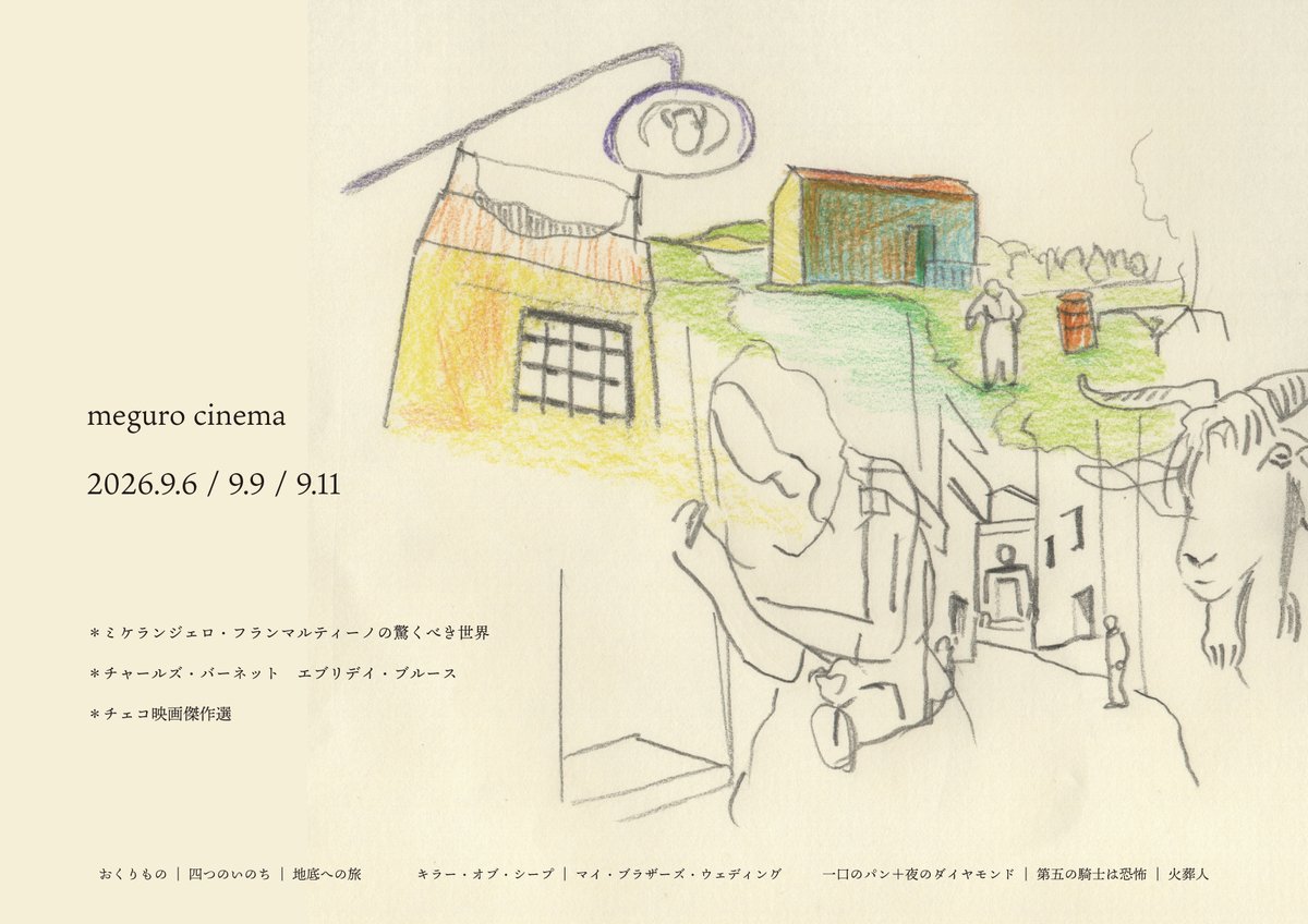 megurocinema's tweet photo. 【🐐番組イラスト🐑】

#ミケランジェロ・フランマルティーノ の驚くべき世界
『おくりもの 4Kレストア版』
『四つのいのち』『地底への旅』

#チャールズ・バーネット エブリデイ・ブルース
『キラー・オブ・シープ 4Kレストア版』
『マイ・ブラザーズ・ウェディング〈ディレクターズ・カット〉4Kレストア版』

チェコ映画傑作選
『#一口のパン』＋『#夜のダイヤモンド』
『#第五の騎士は恐怖』『#火葬人』

明日が上映最終日です😢
ご来場お待ちしております👋

イラスト担当 : スパゲッティ
