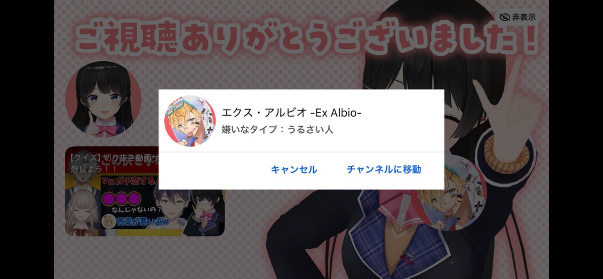 kimigasuzumu's tweet photo. 美兎ちゃんがサシコラボ相手のチャンネル貼る時に、一言添えるシリーズすき https://t.co/B0x9fDPlN1