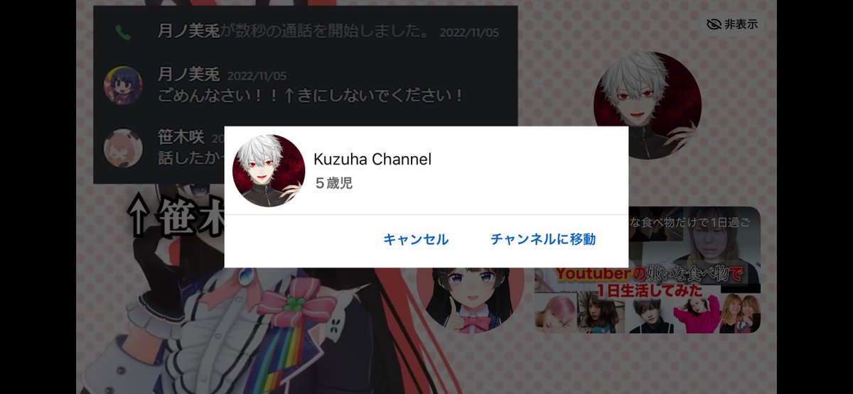 kimigasuzumu's tweet photo. 美兎ちゃんがサシコラボ相手のチャンネル貼る時に、一言添えるシリーズすき https://t.co/B0x9fDPlN1