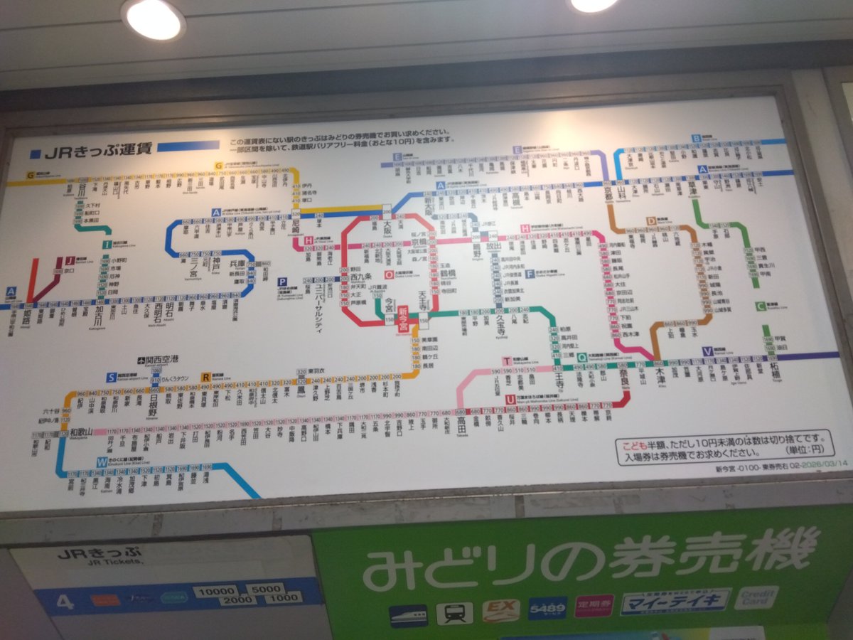 EF641028's tweet photo. #JR西日本券売機調査
大阪環状線、関西本線 新今宮駅
近距離券売機はHT50が2台とHT30が1台設置されています
みどりの券売機はアシストマルスのMXV10が1台設置されています
運賃表は1690円区間まで
HT30がまだ稼働しています
HT30とMXV10が隣り合っているのはとても貴重でしょう
2026年9月7日撮影 https://t.co/5wWbWxPNhY