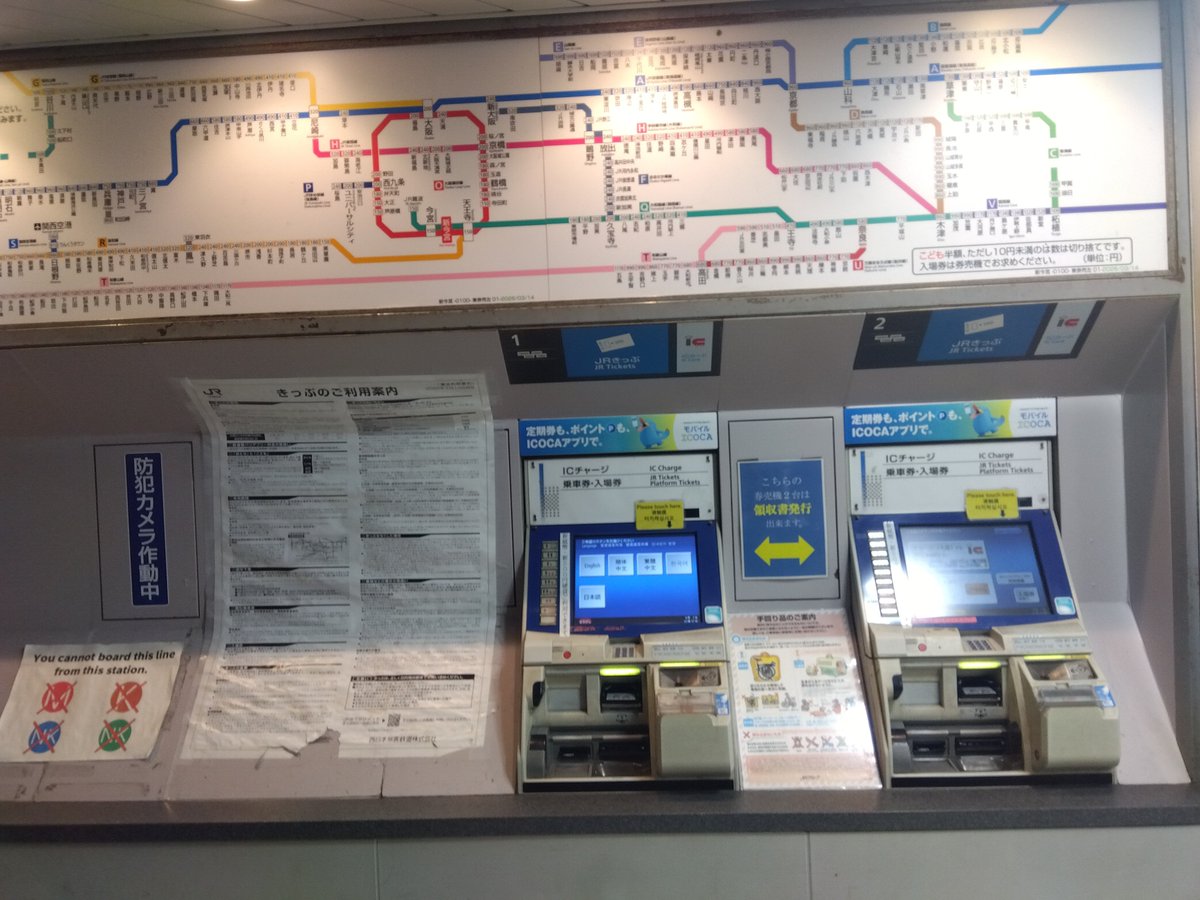 EF641028's tweet photo. #JR西日本券売機調査
大阪環状線、関西本線 新今宮駅
近距離券売機はHT50が2台とHT30が1台設置されています
みどりの券売機はアシストマルスのMXV10が1台設置されています
運賃表は1690円区間まで
HT30がまだ稼働しています
HT30とMXV10が隣り合っているのはとても貴重でしょう
2026年9月7日撮影 https://t.co/5wWbWxPNhY