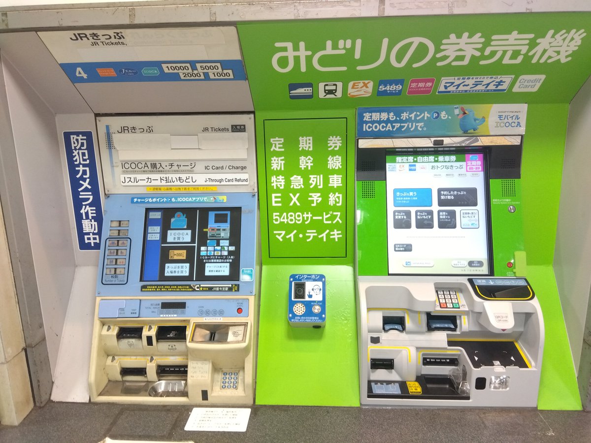 EF641028's tweet photo. #JR西日本券売機調査
大阪環状線、関西本線 新今宮駅
近距離券売機はHT50が2台とHT30が1台設置されています
みどりの券売機はアシストマルスのMXV10が1台設置されています
運賃表は1690円区間まで
HT30がまだ稼働しています
HT30とMXV10が隣り合っているのはとても貴重でしょう
2026年9月7日撮影 https://t.co/5wWbWxPNhY