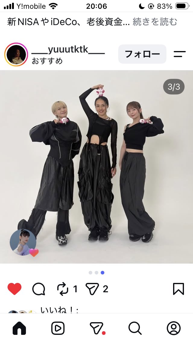 af7537cfm's tweet photo. インスタの　あーちゃん　良いね❤️に　ILEVENのPerfumeさんのアジパンダ　ダンス！ https://t.co/4Jc4Ej7rFQ