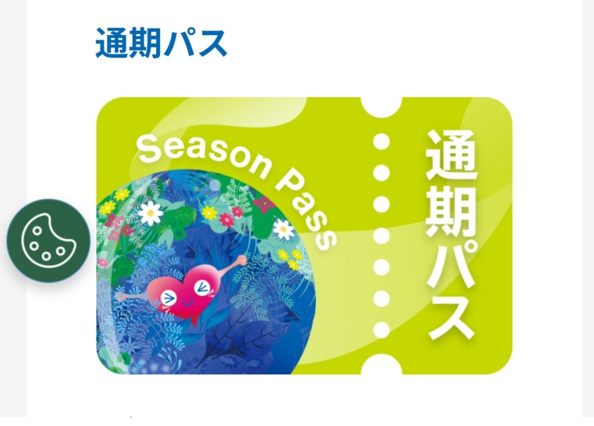 paraco_t's tweet photo. 一年迷いに迷って
結局
迷い続けて終わりがないので
飛んでみました

いくぞ、花博！ https://t.co/qKMosgIXKu