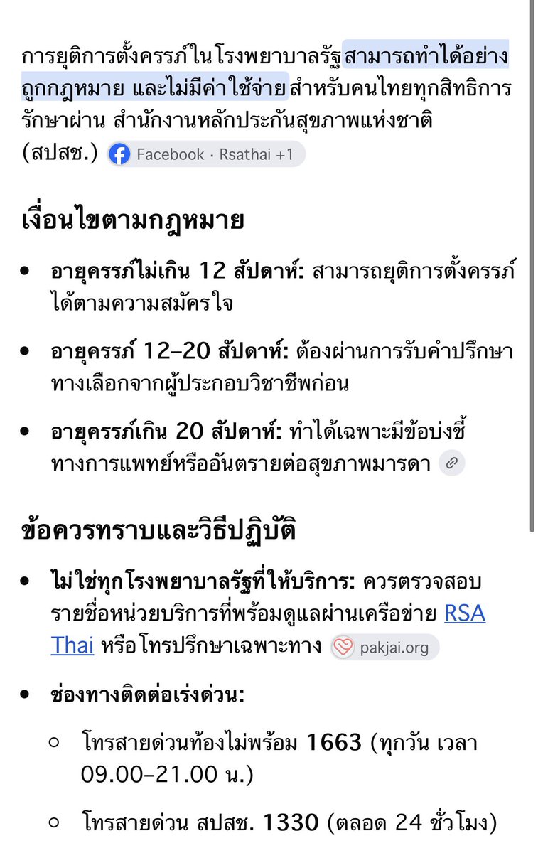 FF_Euphoria92's tweet photo. @afterainbloom_m ถ้าไม่พร้อม มีศูนย์บริการท้องไม่พร้อมอยู่นะคะ ทนเจ็บปวดใจไม่ไหว การเป็นแม่คนทั้งร่างกายและสภาพจิตใจ สำคัญมากนะคะ https://t.co/lbgq1jMd9H