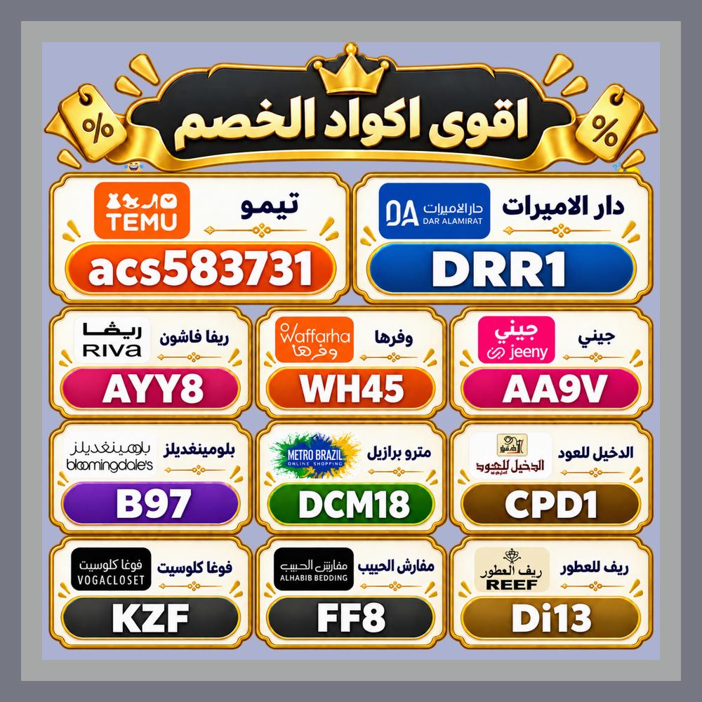 WHAC666's tweet photo. 🍽مع نزول المرتب: ✦مترو▬برازىل✦ و ✦تُيموُ✦ بعد كود خصم، ريفا و مفارش الحبيب بعد كوبون، وبعدها دار الاميرات و بلومنغديلز و ريف للعطور و فوغا كلوسيت و الدخيل للعود. تطبيق جيني و وفرها في السعودية و الامارات و الكويت؛ وشوف اللي أوفر. https://t.co/YAo6OWMaD4