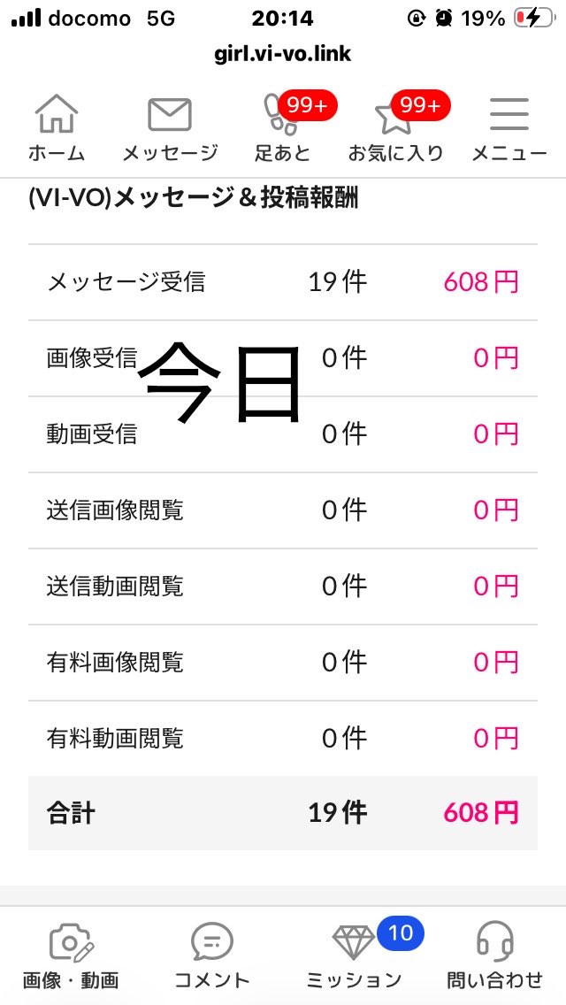 mimomoon27's tweet photo. ひと月の画面も、今日の画面も
似てるからわからないよね
私は今日はメールだけで6000円✨✨じゃなくw600円ですー
もうちょっとがんばろ
#メルレ https://t.co/cPh996PkVe