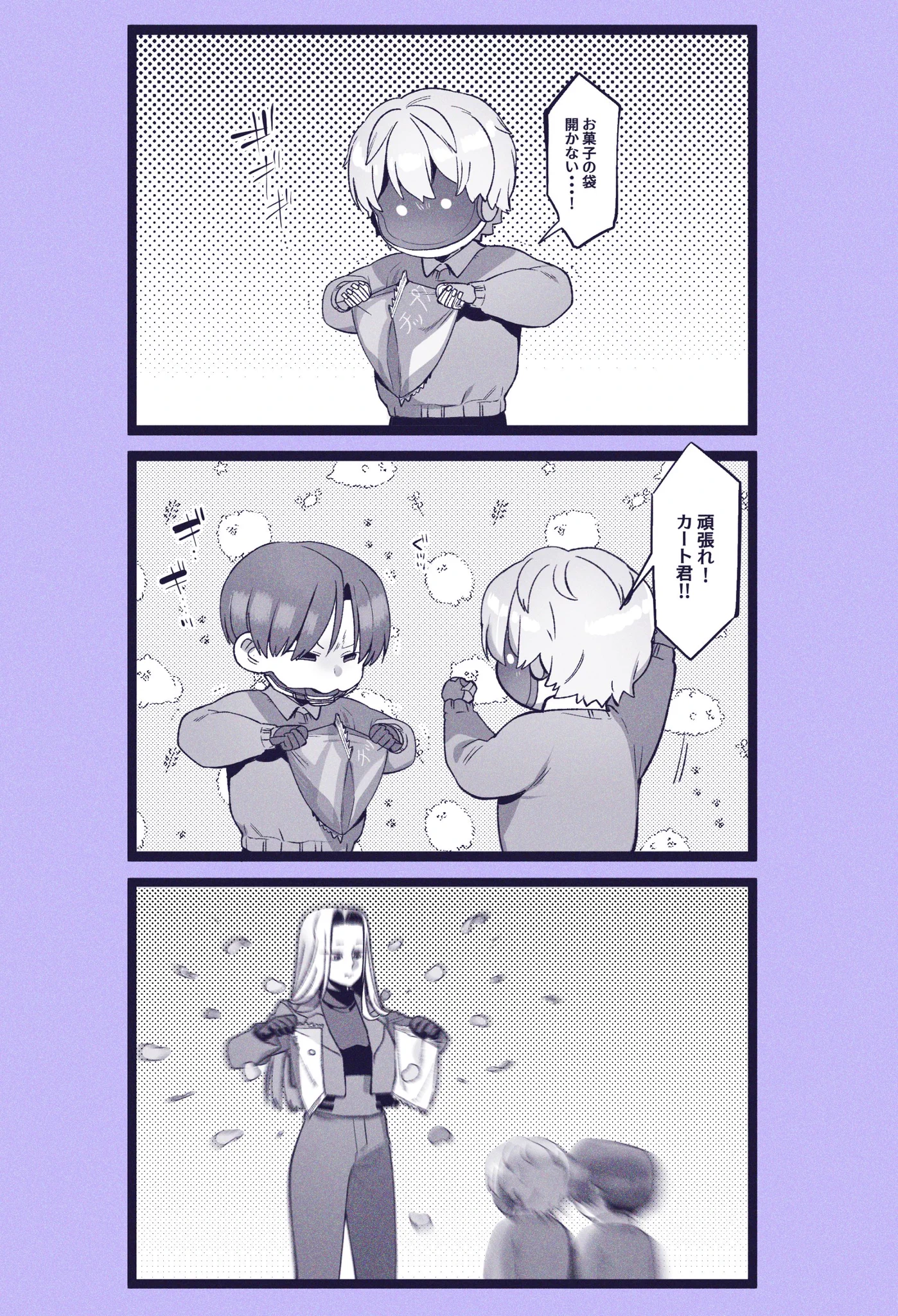 と na platformě X: „お菓子の袋の開封を手伝ってもらった (マクカト