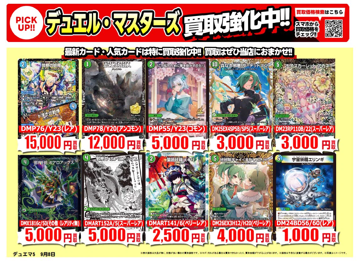 古本市場箕面店 on X: 
