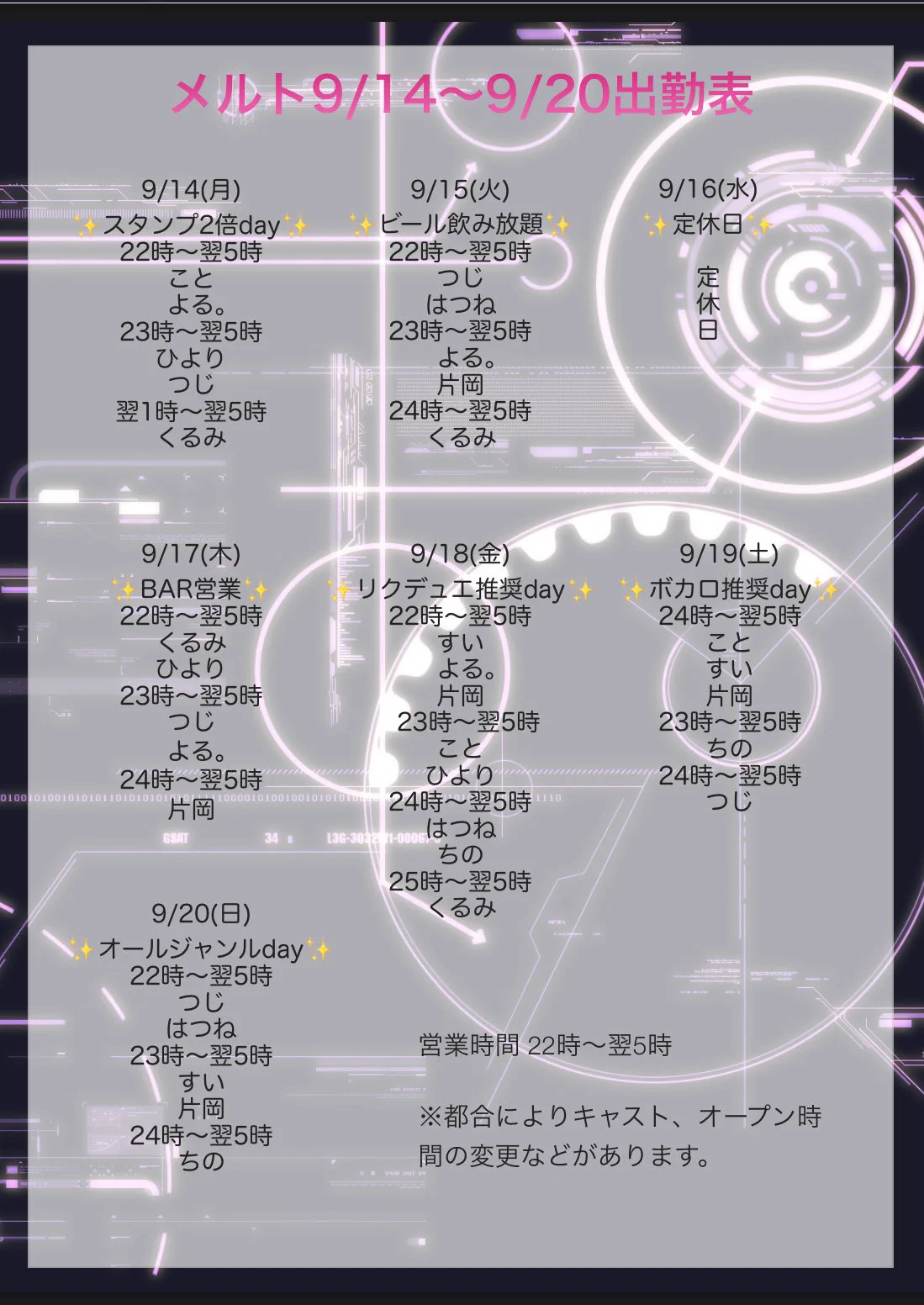 ボカロアニソンバーメルト@9/25-26 ことちゃんBD (@vocaloidbarmelt) / X