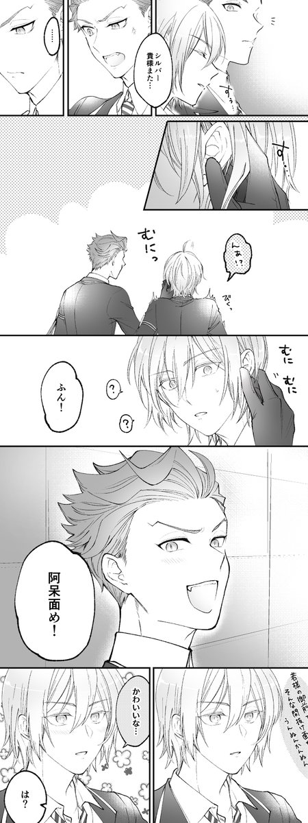 kiritwst's tweet photo. シルセベ再掲③ いろいろ https://t.co/o7lc4rSyfO