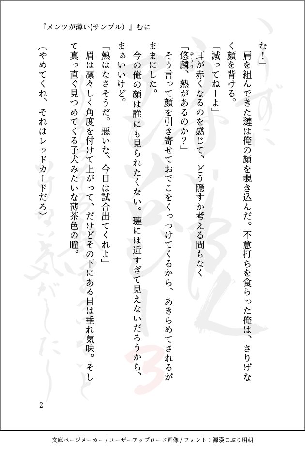 renaissa_a's tweet photo. @arihirausa むに（@160muni911）『メンツが薄い』 https://t.co/Ju3iDH0w1X
