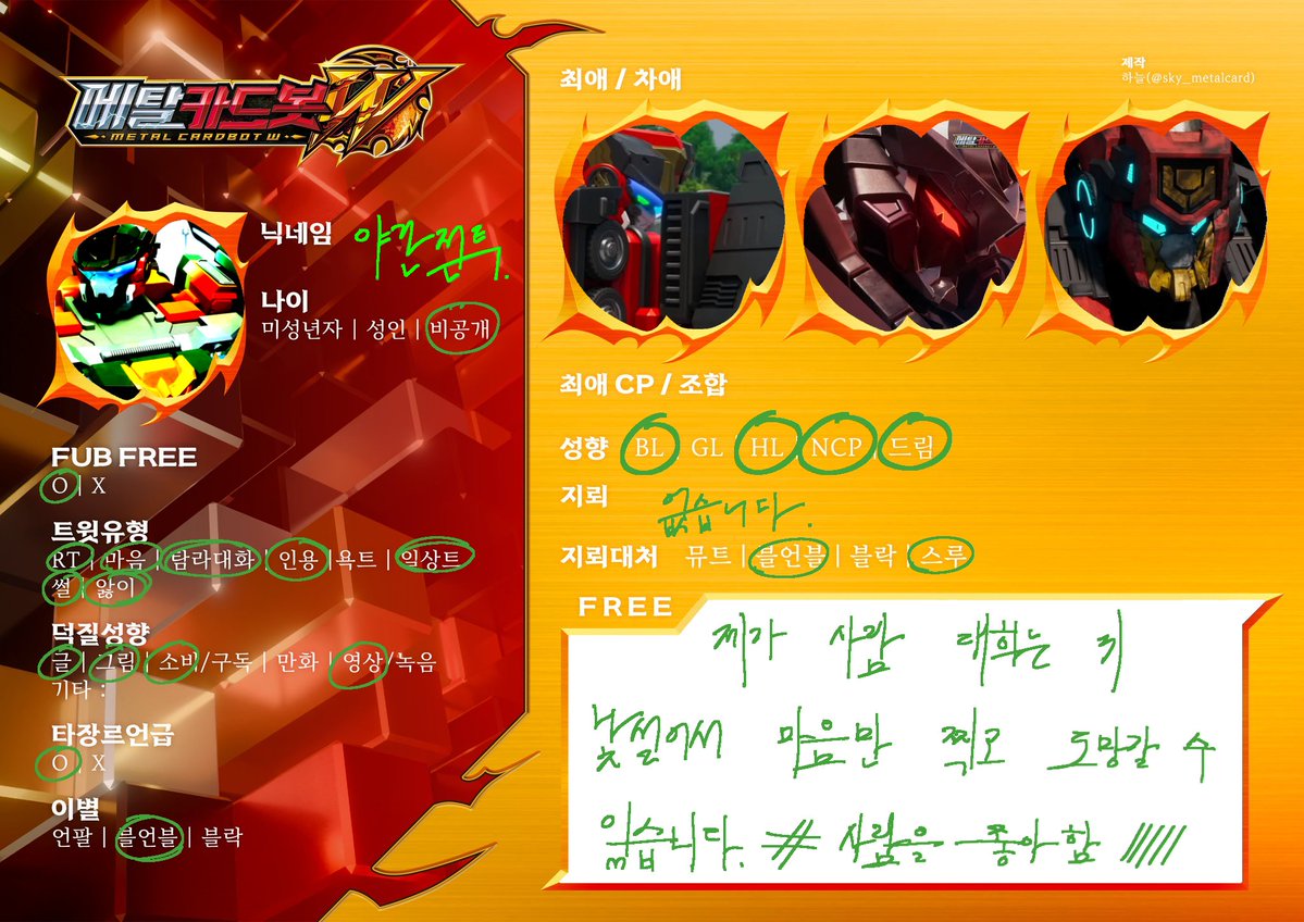 user12347__5's tweet photo. #메탈카드봇_트친소

모르고부계에올려서다시재업
씨피논씨피지뢰하나도없습니다
의인화나모작위주 https://t.co/O8Ho85ANgy