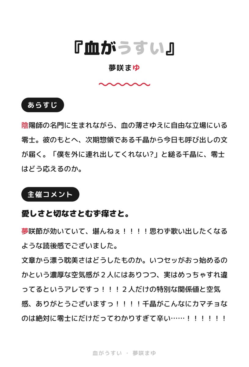 renaissa_a's tweet photo. 夢咲まゆ（@y8m3s2k4m2y8）『血がうすい』 https://t.co/yzqHm0qCYR