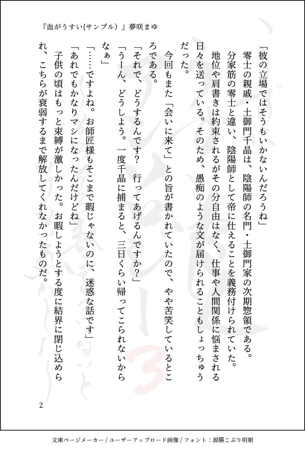 renaissa_a's tweet photo. 夢咲まゆ（@y8m3s2k4m2y8）『血がうすい』 https://t.co/yzqHm0qCYR