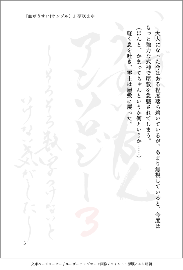 renaissa_a's tweet photo. 夢咲まゆ（@y8m3s2k4m2y8）『血がうすい』 https://t.co/yzqHm0qCYR