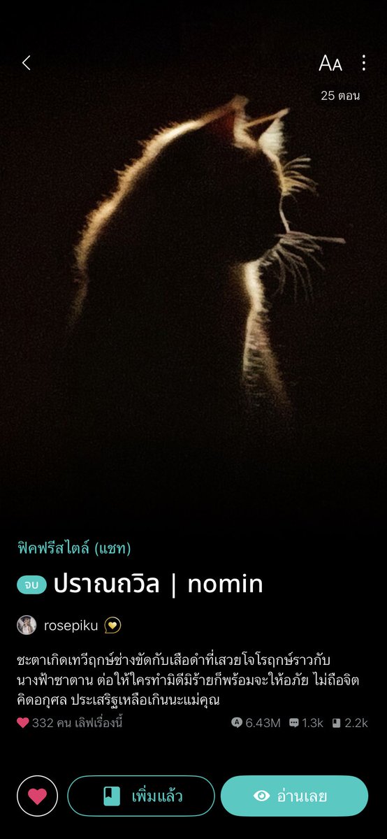 jnmverse's tweet photo. ปิดจบจักรวาลอย่างสวยงาม 🤍 อ่านตั้งแต่รุ่นปู่จนถึงรุ่นหลาน ผูกพันธ์กับครอบครัวนี้มากๆจริงๆ งานเขียนคุนปุ้นสุดยอดมาก เค้ารอเลี้ยงแก๊งหลานๆทั้ง 4 คนน้า ♡ https://t.co/KSKjGMFKCv