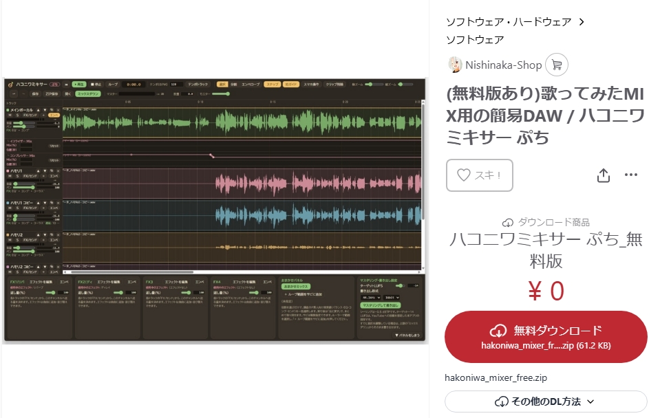 34Nishika's tweet photo. ド素人向け歌ってみた&amp;MIX講座用に、
収録&amp;下処理アプリとDAWを作りました❗❗

(無料)歌ってみた用トータル収録･補正アプリ / ハコニワボーカルラボ 
https://t.co/YC4EfuF3yu

(無料版あり)歌ってみたMIX用の簡易DAW / ハコニワミキサー ぷち | Nishinaka-Shop 
https://t.co/CAxNNTbWh9 #booth_pm https://t.co/sgtyvekifV