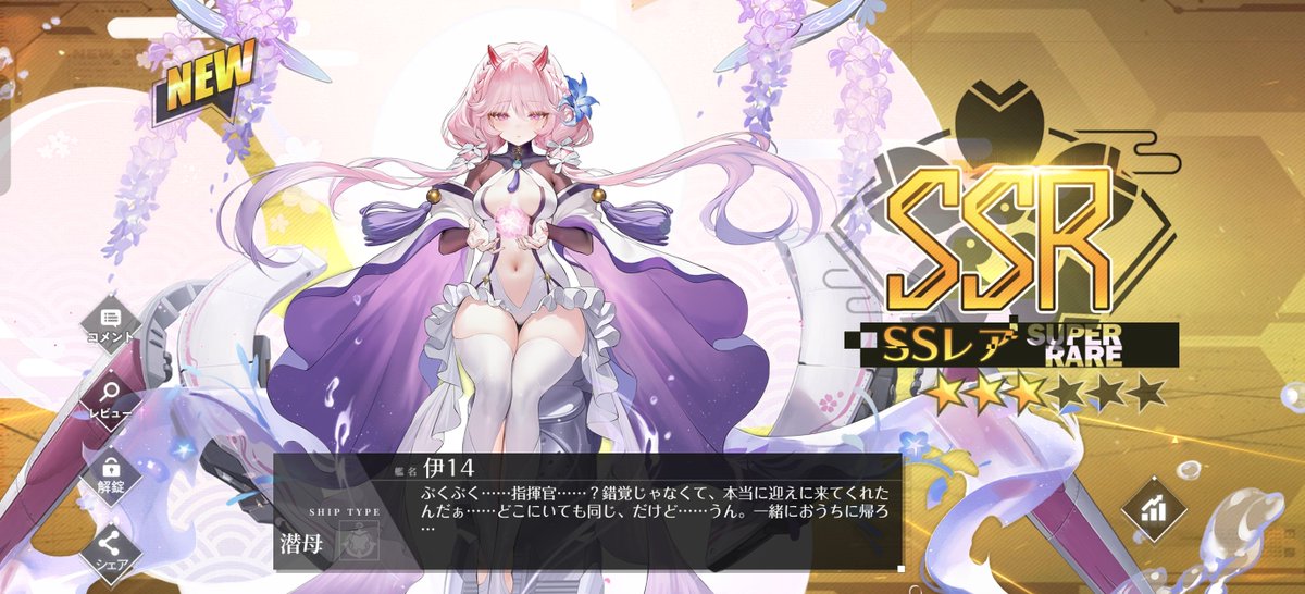 Luminous_azln's tweet photo. 80連で安土、伊14、ヘイスティが来てくれました。
#アズールレーン https://t.co/t8BkXtTQG0