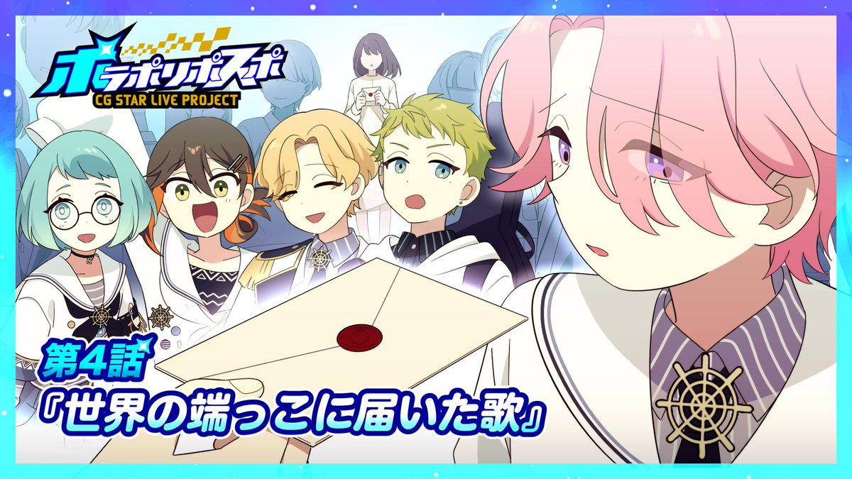 P0laPoriPosuPo's tweet photo. ＼ マンガ動画投稿 ／

【ストーリー漫画 4話】世界の端っこに届いた歌【ポラポリポスポ / chirp×chirp】
▶ https://t.co/I9p2v04GxK

#漫画が読めるハッシュタグ 
#ポラポリ https://t.co/EgyYBsekzo