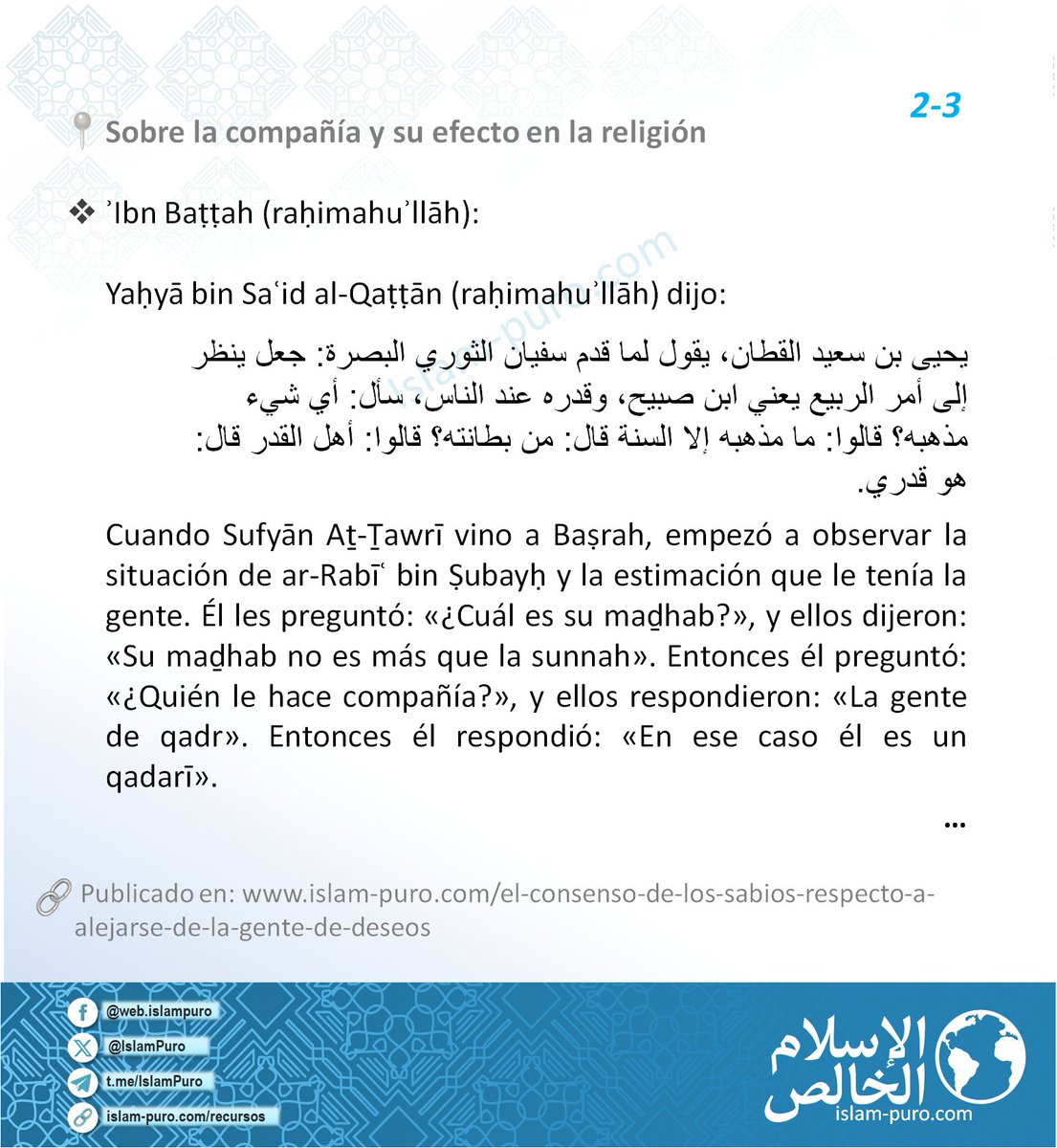 IslamPuro's tweet photo. •🪴📗• Sobre la compañía y su efecto en la religión
🔗 Publicado en: https://t.co/Nr7I6CxAie https://t.co/RwBYOx2ovg