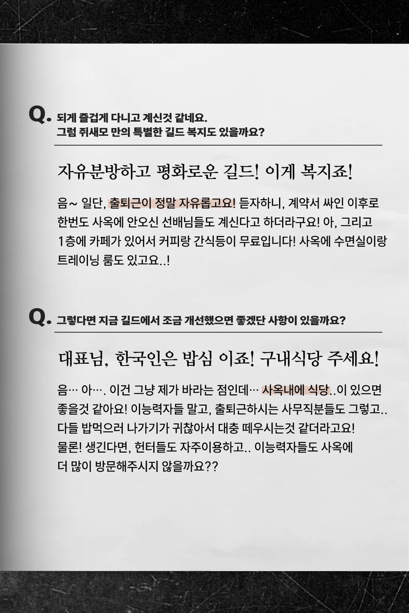 Tomb_star's tweet photo. 【 HUNTERS 2026년 9월호 발간 】
대한민국 3대 길드 특집 ㅡ 쥐도 새도 모르게 https://t.co/4fOE123jXw